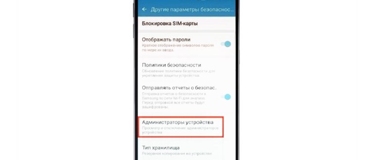 Отключение обновлений в