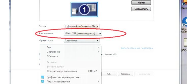 × как увеличить шрифт на компьютере с помощью
