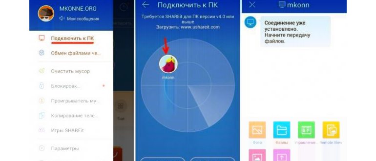 Как передать файлы через usb с Андроид на