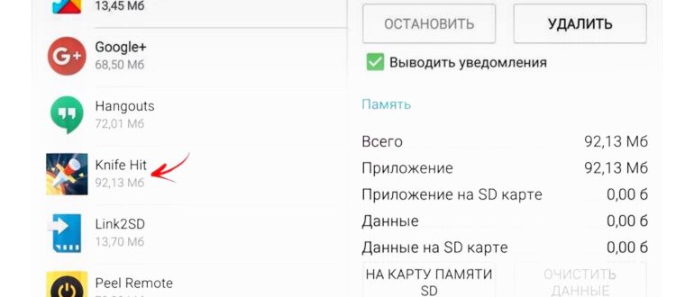 Настройка папки файлового менеджера в