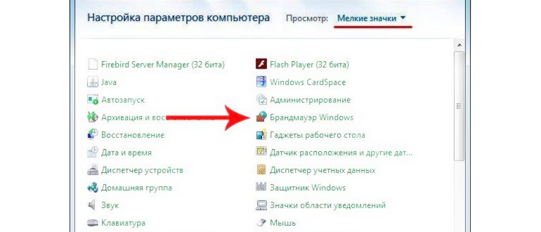 Настройки разрешения связи
