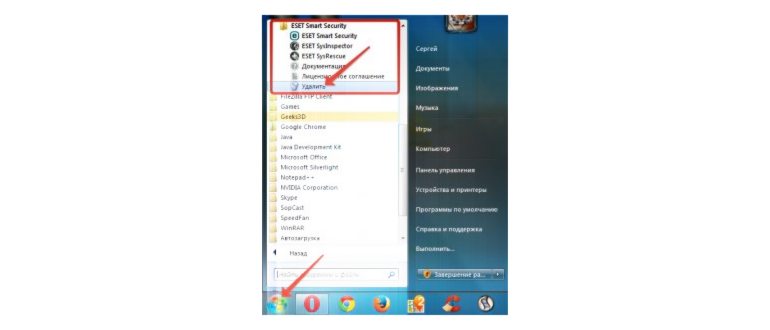 пуск - удалить