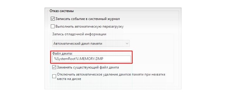 Отключение автоматической
