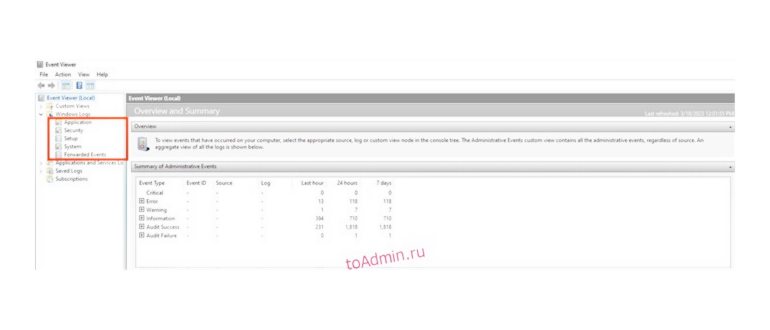 Запуск просмотра