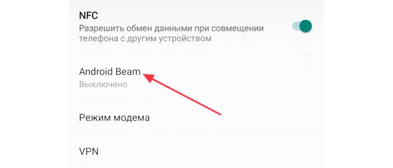 Как пользоваться NFC в телефоне для оплаты: