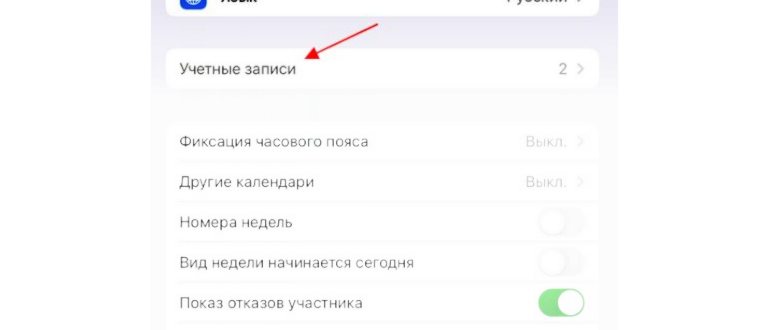 раздел Учетные