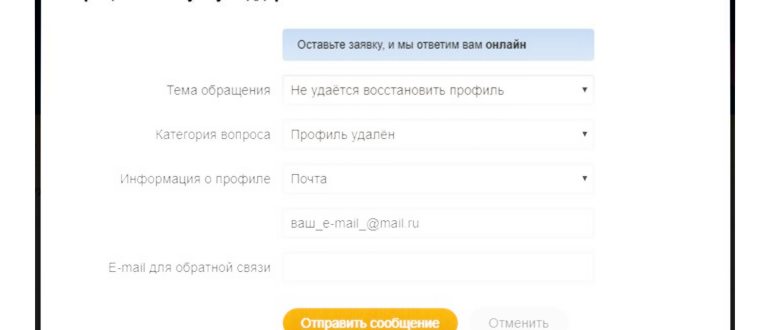 Страница восстановления
