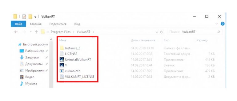 Vulkanrt