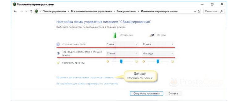 Спящий режим в Windows