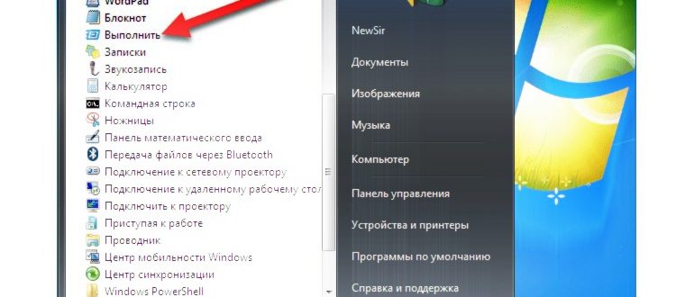 Выполнить
