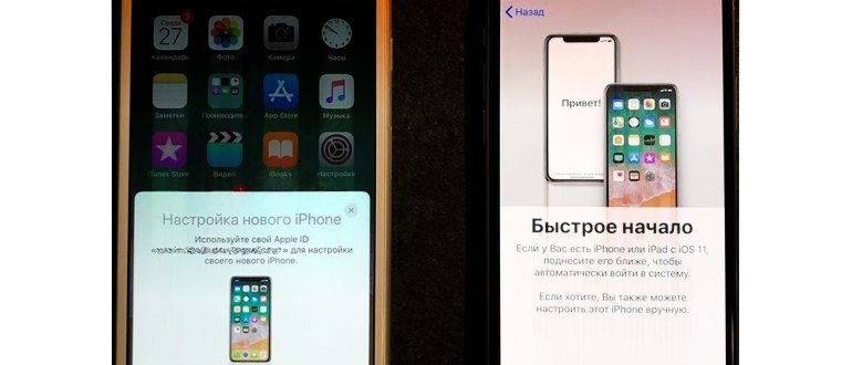 перенос данных с одного iPhone на другой