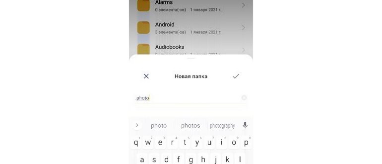 Как создать папку на
