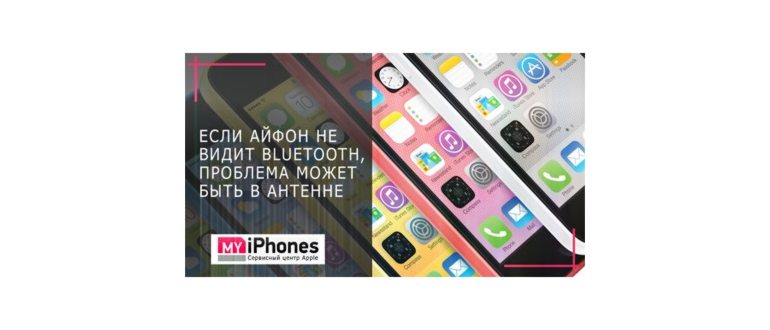 настройках,настройки,bluetooth,проблемой,iphone