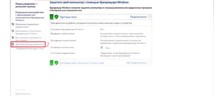 Как открыть Брандмауэр Windows