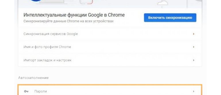 Резервное копирование закладок