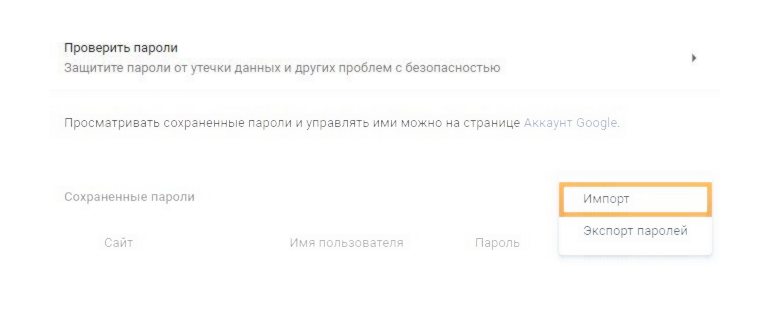 Резервное копирование закладок в