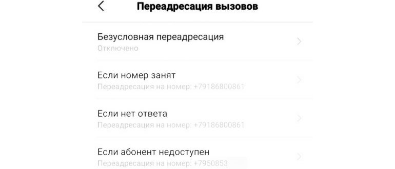 Переадресация СМС на
