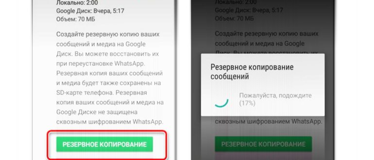 контакты в