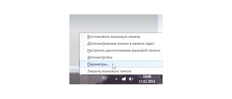 Параметры языковой панели Windows
