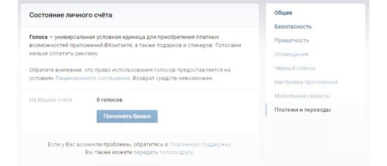 Как в ВК купить
