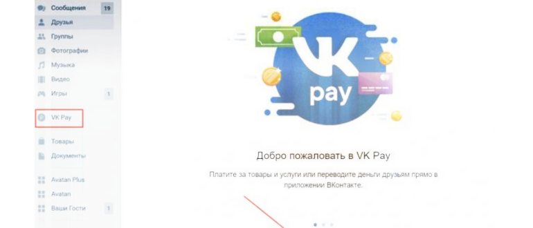 Как Пополнить Голоса Вконтакте Через Сбербанк