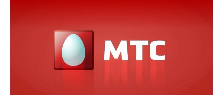 какой тариф мтс в москве