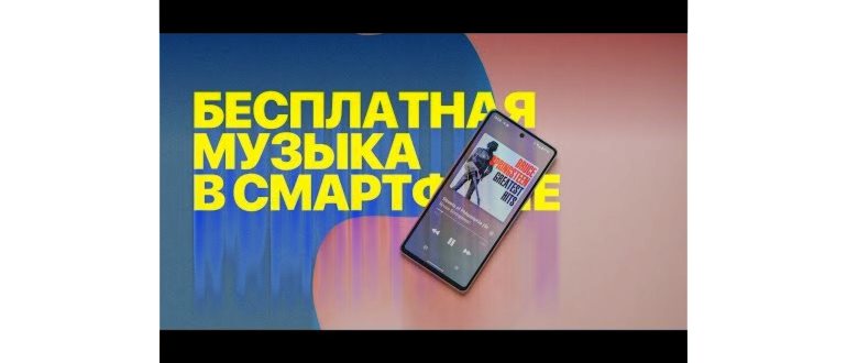 Музыка без интернета, как слушать музыку на