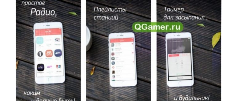 NextRadio – Radio