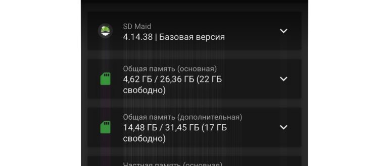 нажимаем