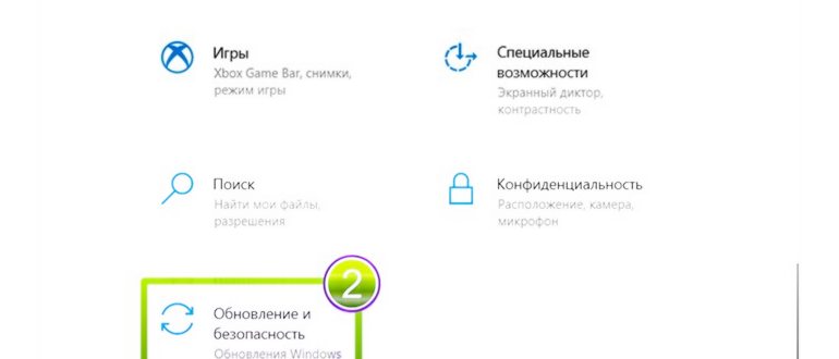откройте параметры windows