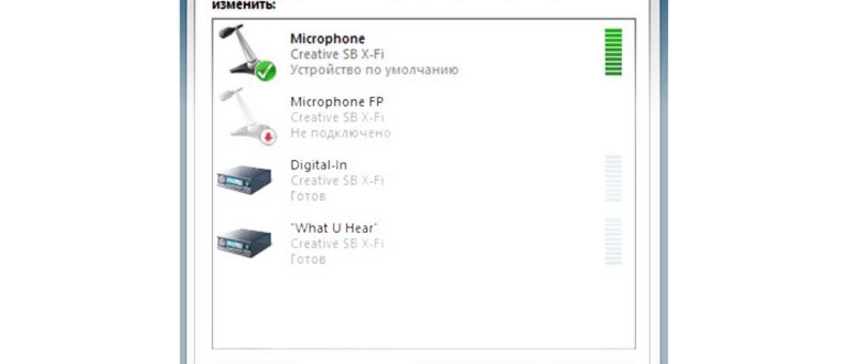 Проверка работы Bluetooth-гарнитуры в