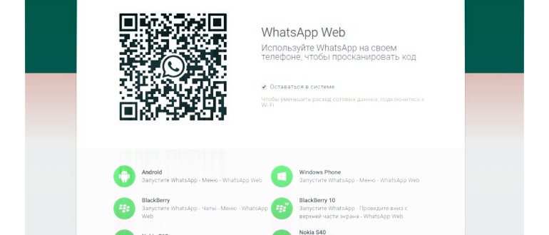 Установить ватсап на два телефона с одним номером