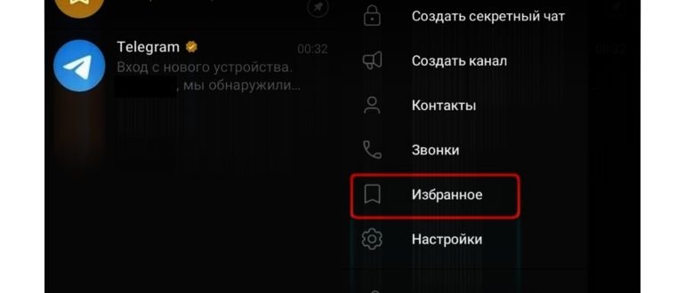 Меню Телеграм в