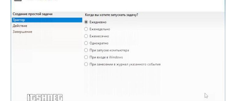 Выключение
