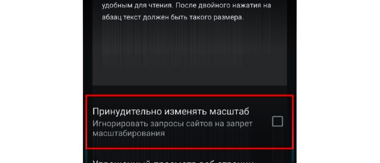 Как сделать текст на сайте больше на