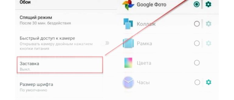 телефона,время,временем,настройках,настройка