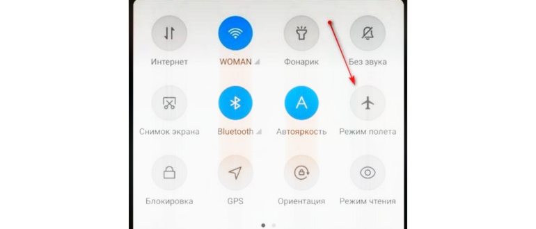 режим