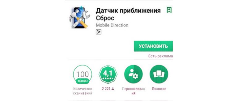 Глючит датчик приближения на xiaomi redmi note 7 -