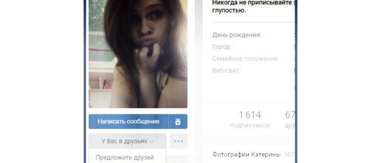 Удалить из друзей в