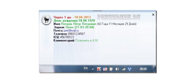 Awesome Calendar — Персональный