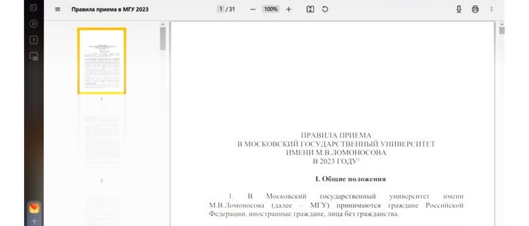 Файлы, которые скачаны из