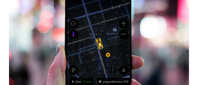 GPS в