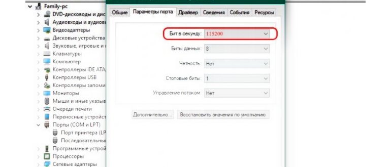 Удлинитель