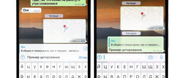 Изображение с названием Quote on WhatsApp Step