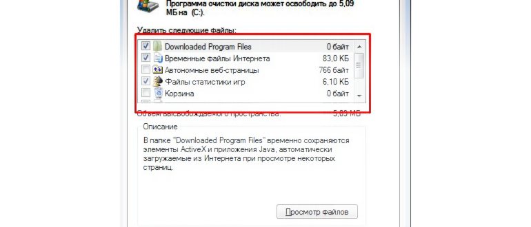 Можно ли очищать папку