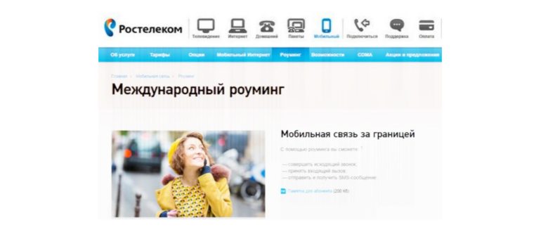 внутрисетевой