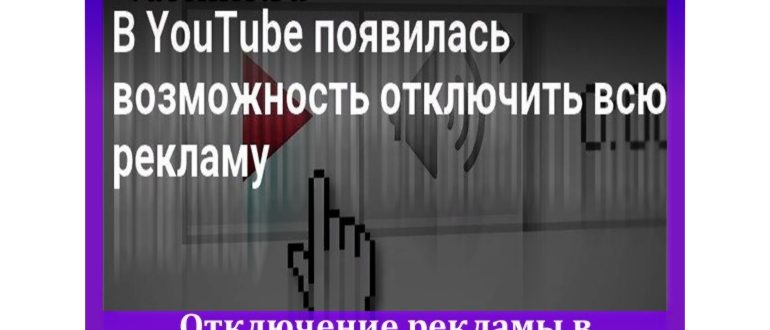 блокировщик