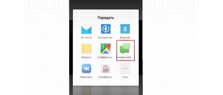 Как отправить ммс с андроида – пошаговое