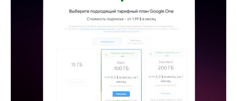 Как совершать покупки в магазине Гугл Плей в