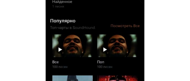 Как найти песню по звуку